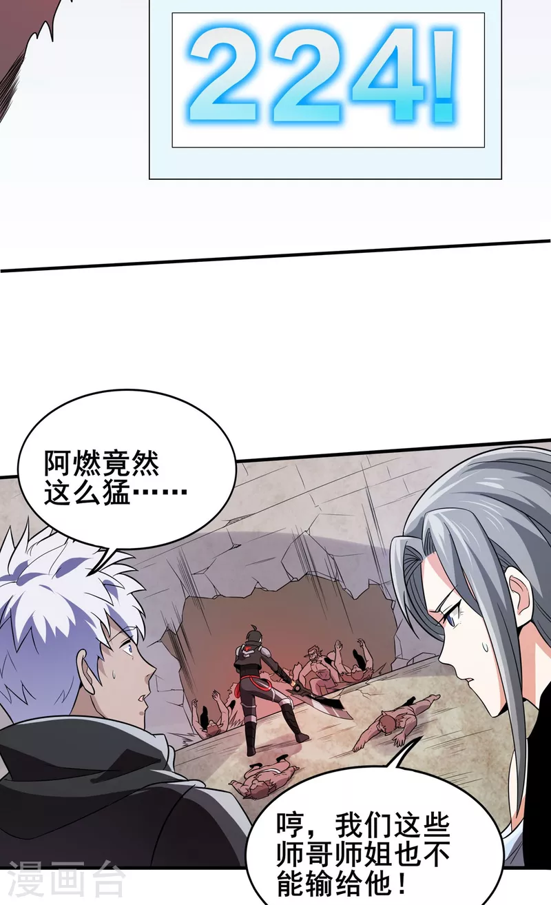 第43话 666-第44话