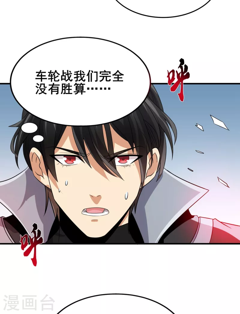 第43话 666-第44话