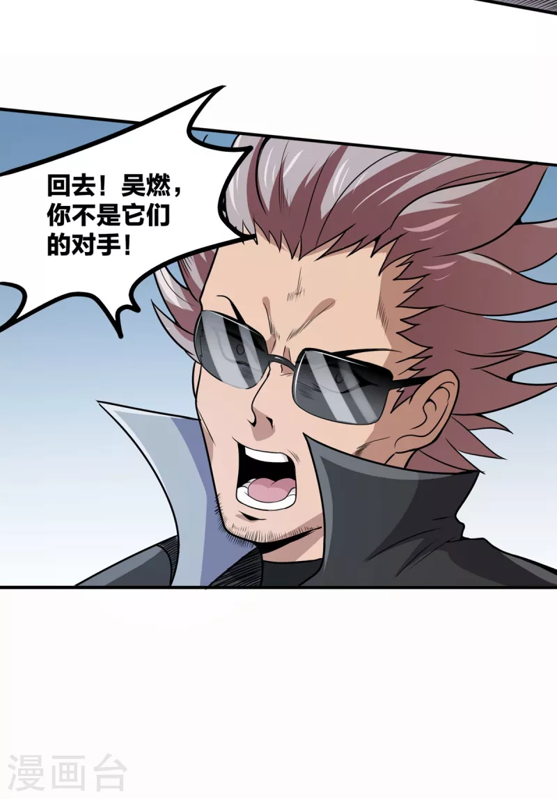 第43话 666-第44话