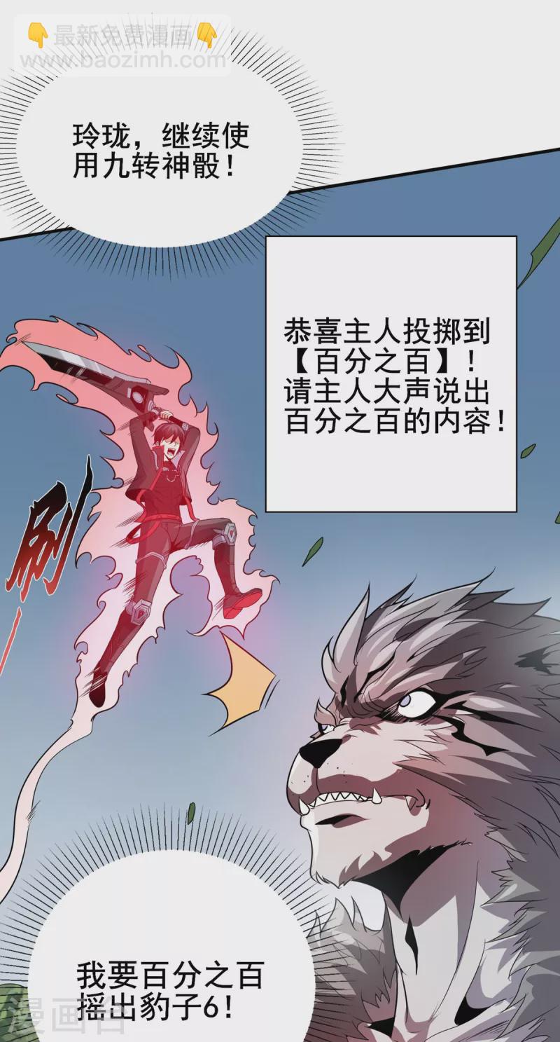 第43话 666-第44话