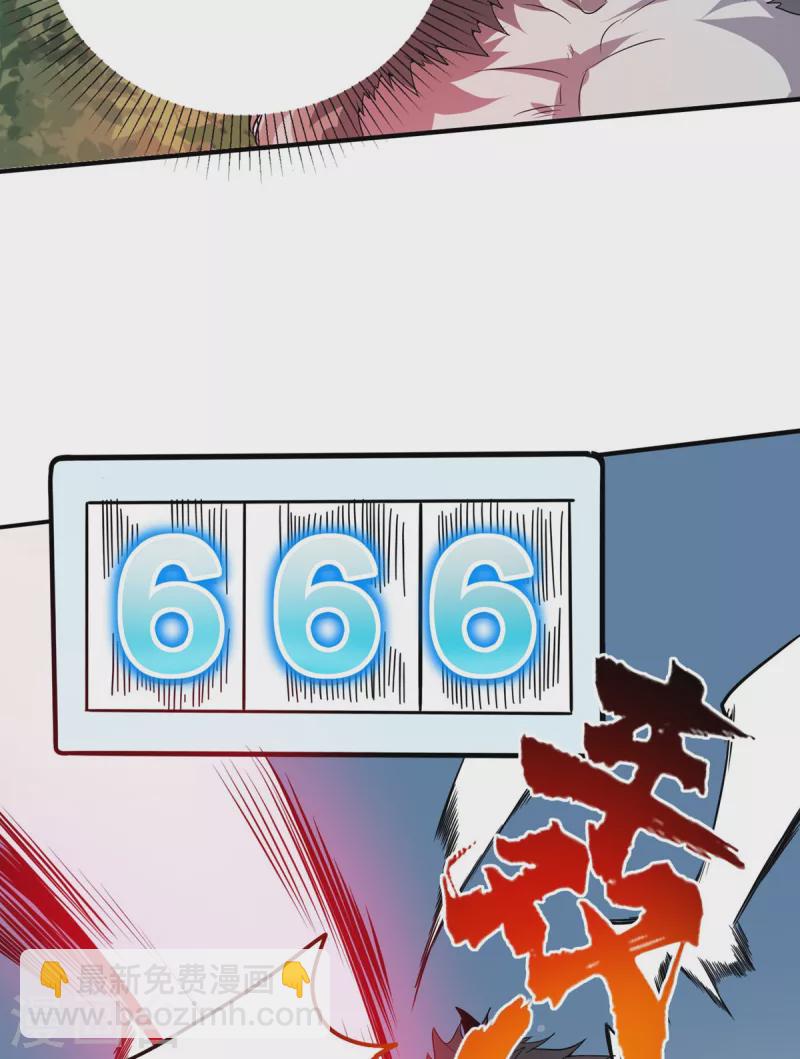 第43话 666-第44话