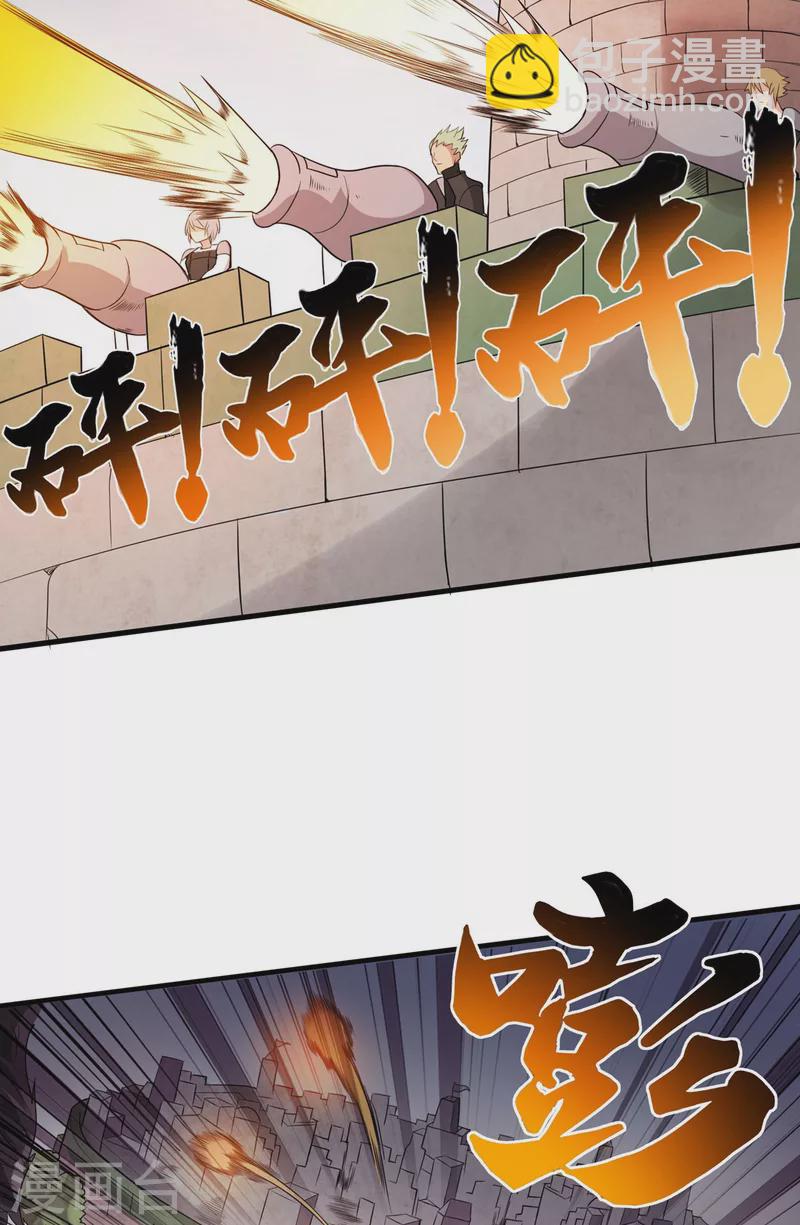 第45话 小师叔的实力-第46话