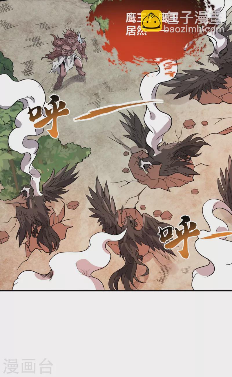 第45话 小师叔的实力-第46话