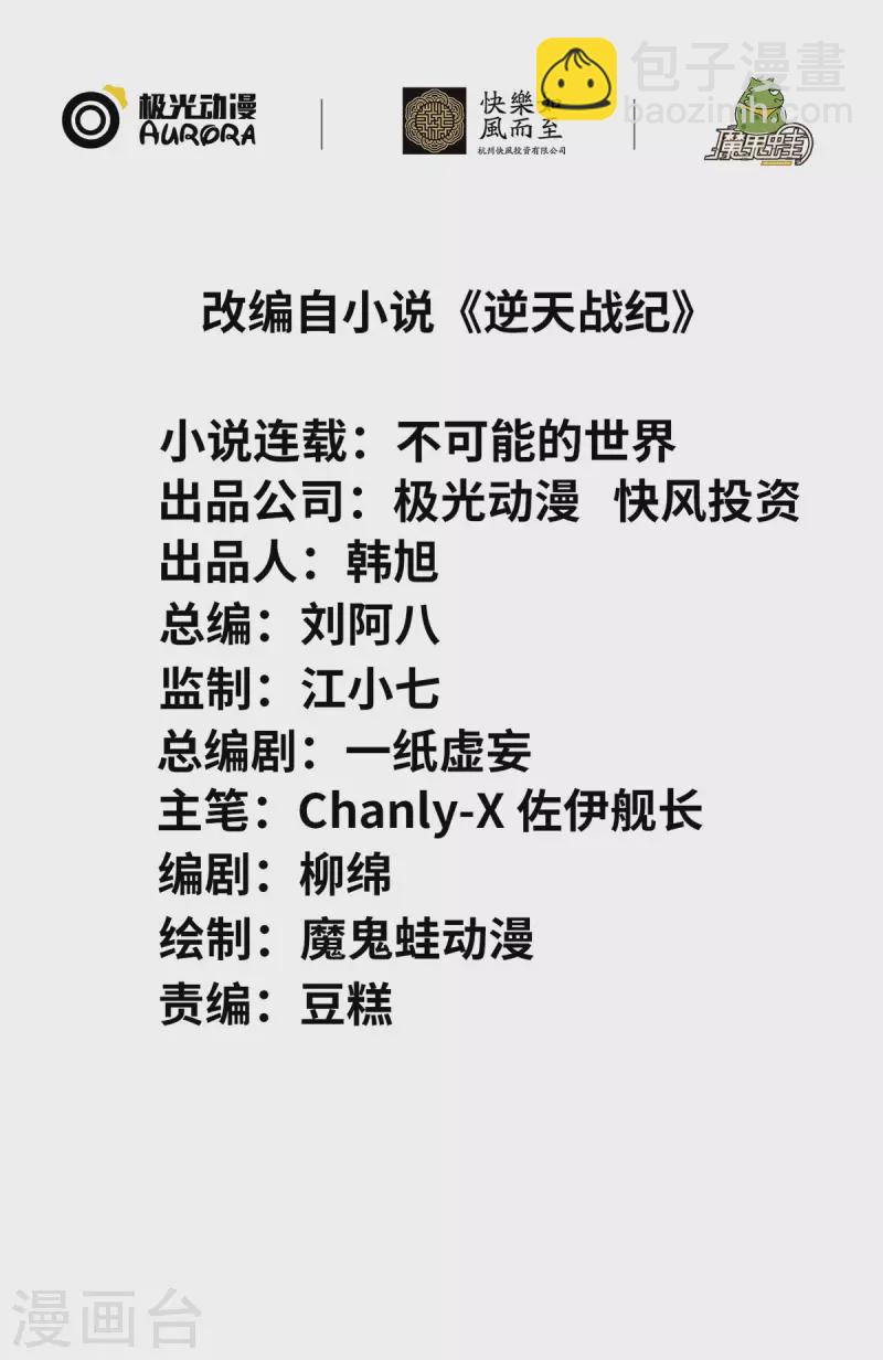 第45话 小师叔的实力-第46话