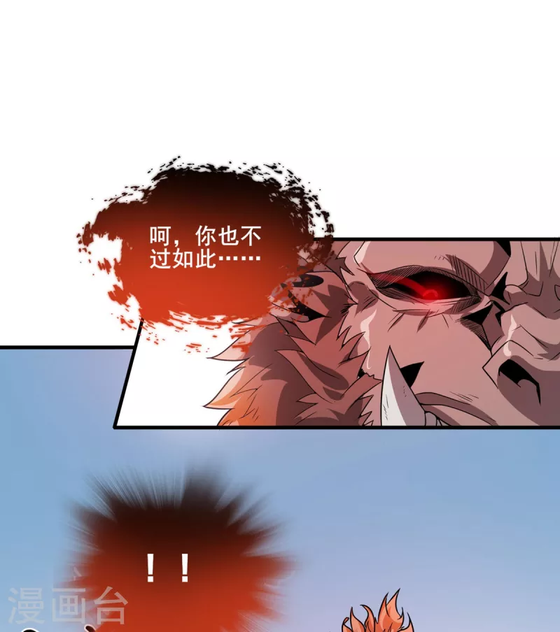第45话 小师叔的实力-第46话
