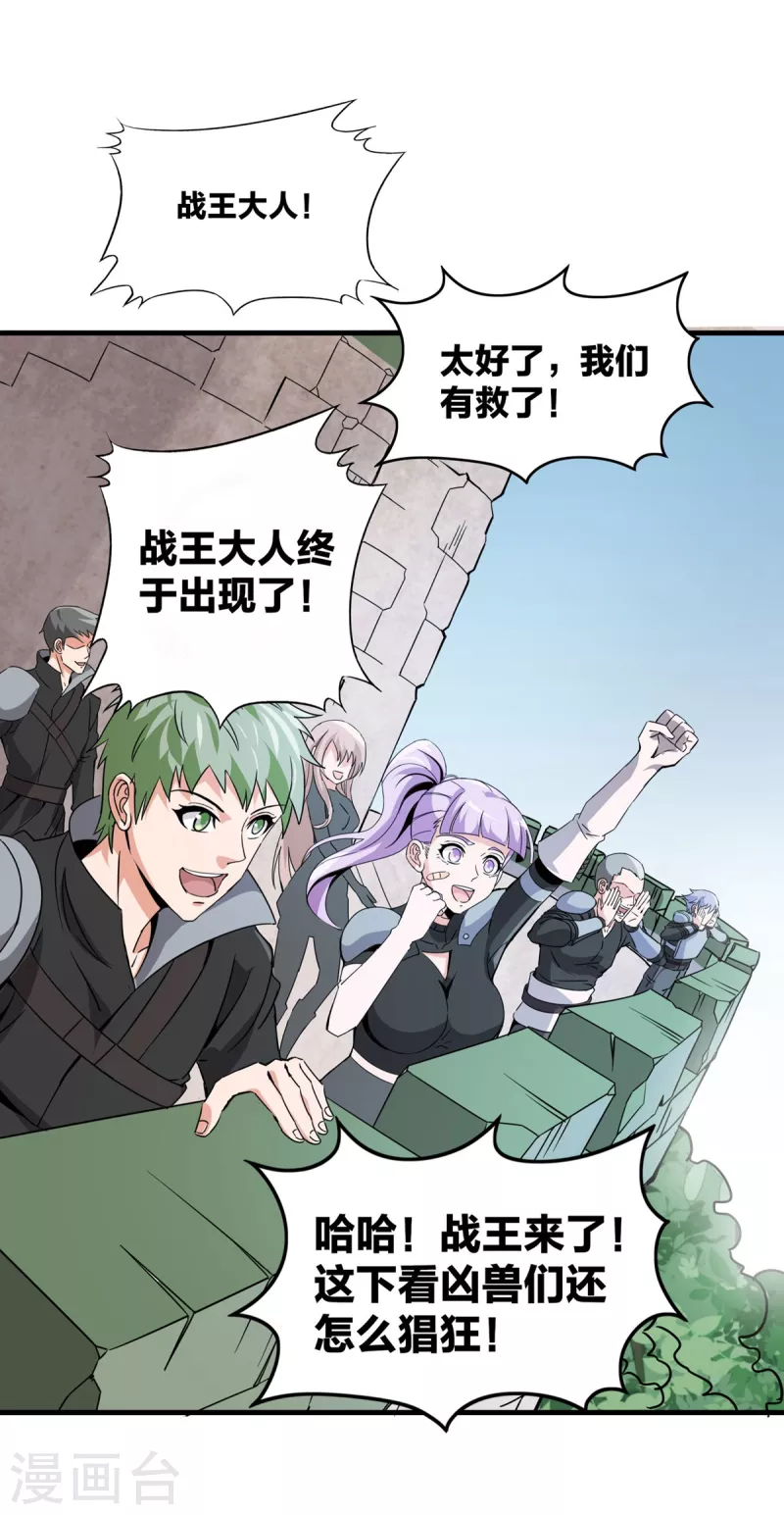 第47话 风之战王-第48话