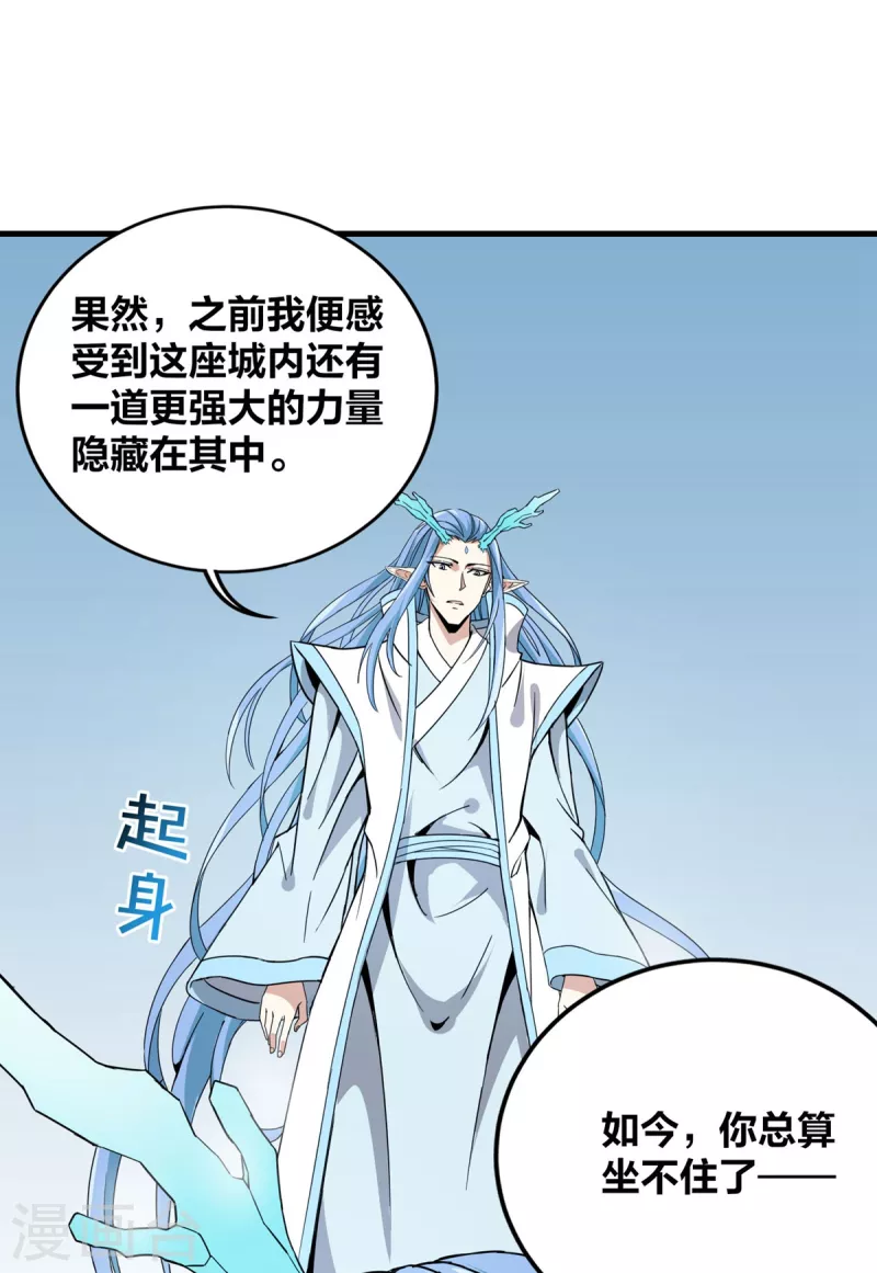 第47话 风之战王-第48话