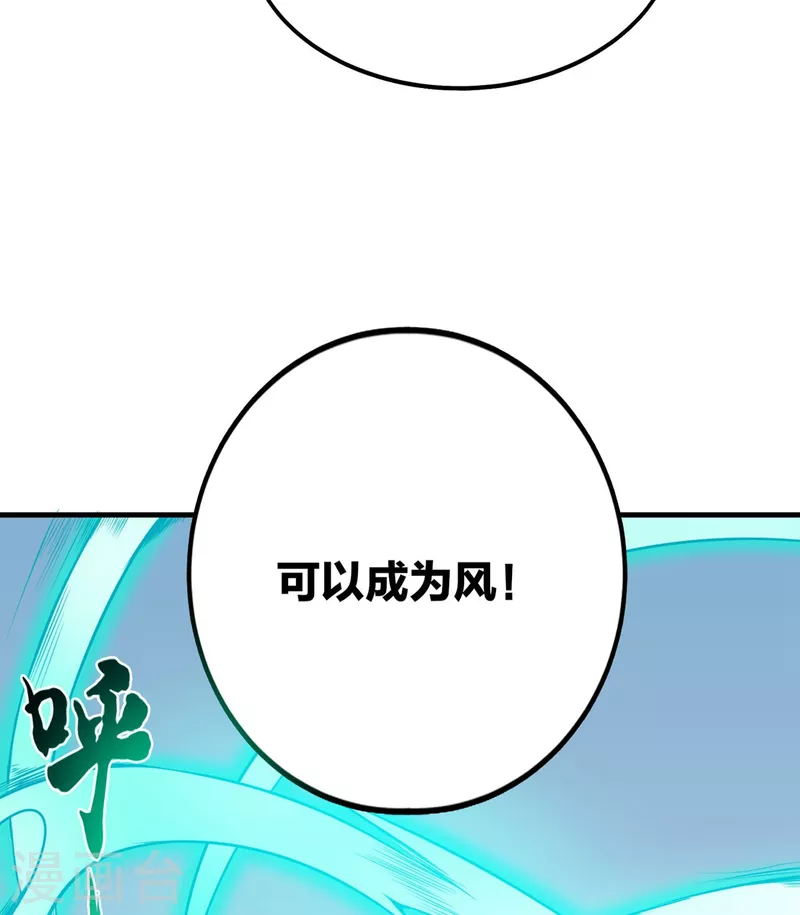 第47话 风之战王-第48话