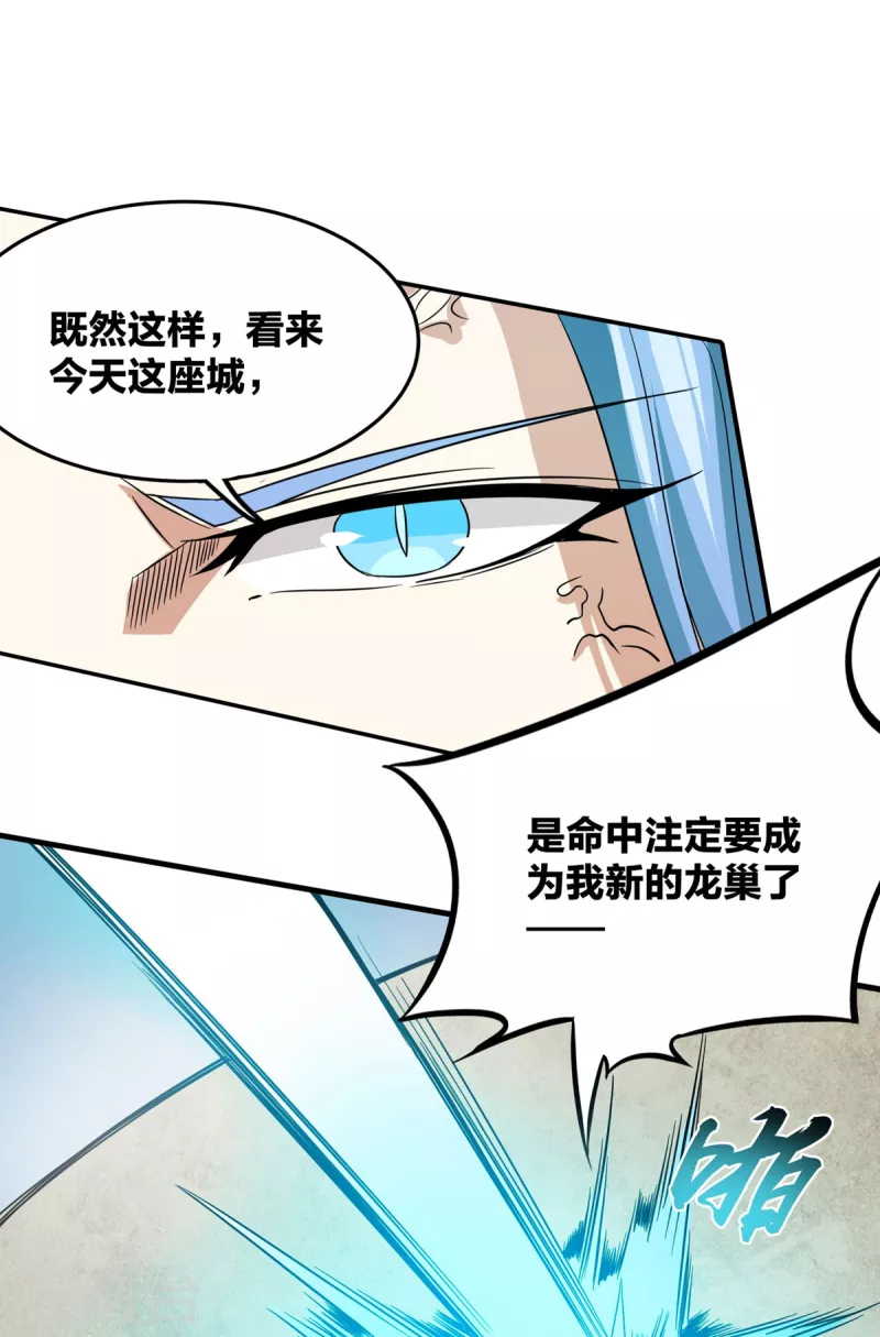 第47话 风之战王-第48话