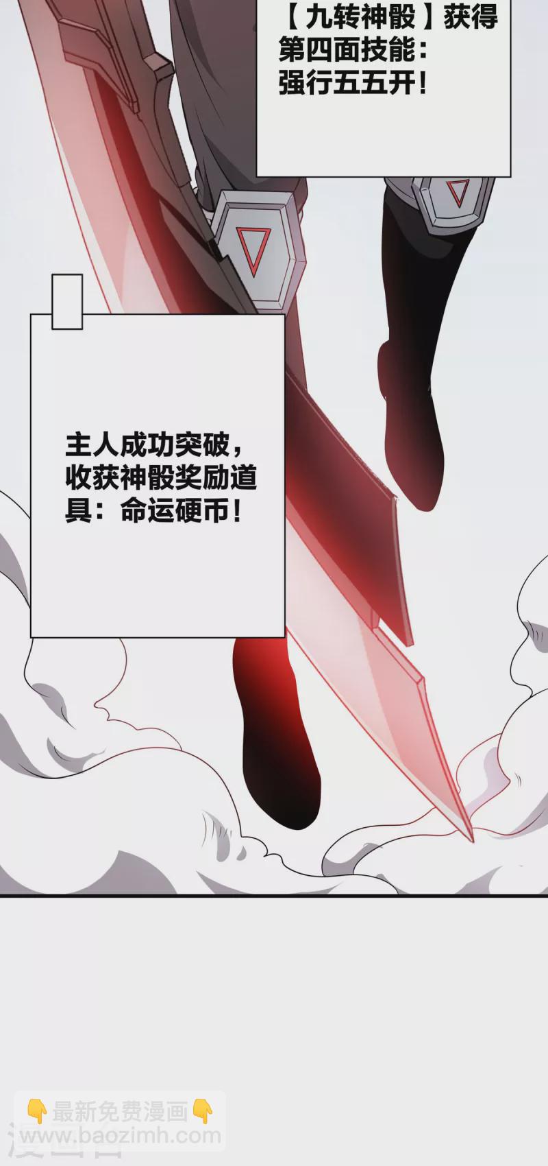 第49话 突破！-第50话