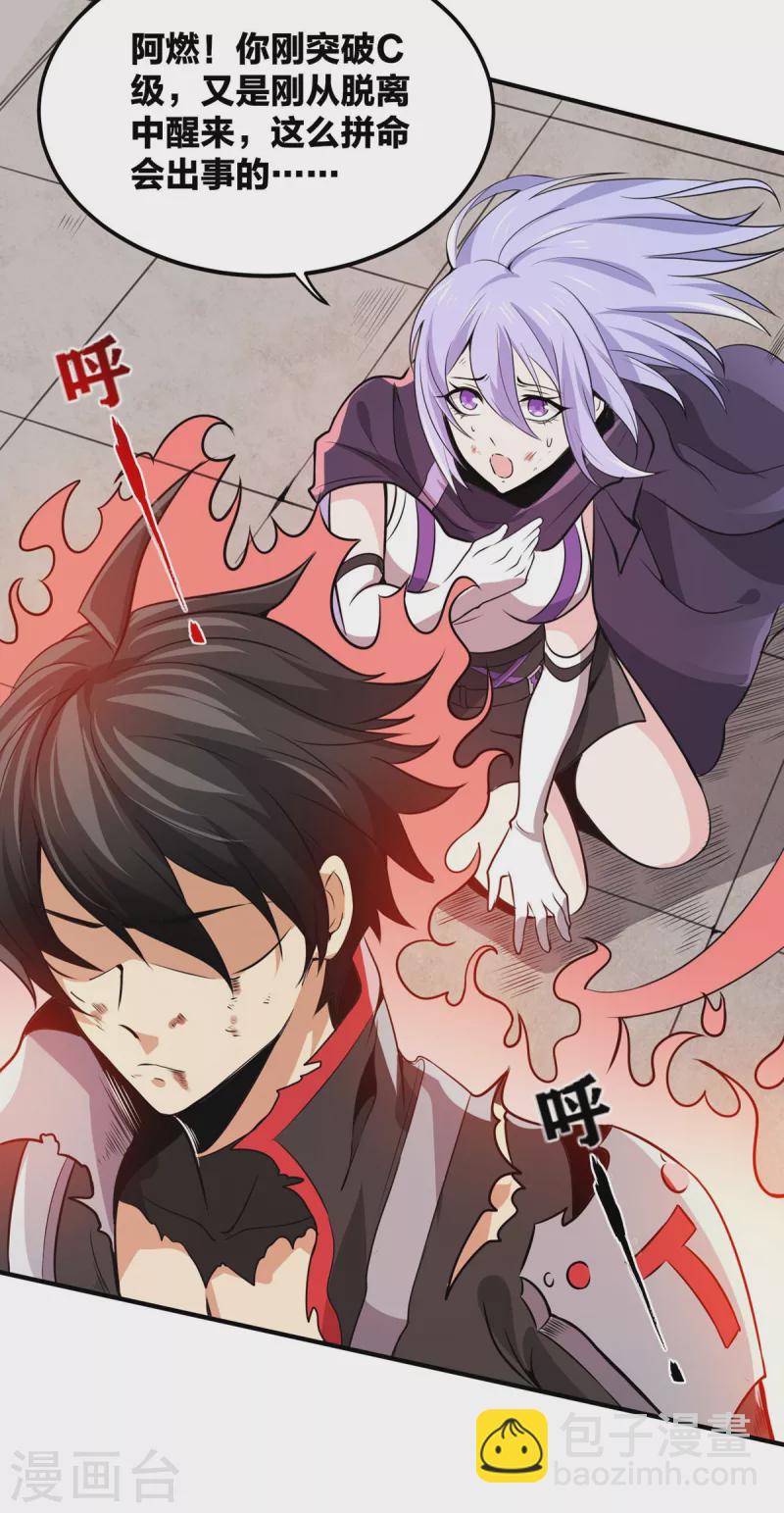 第49话 突破！-第50话