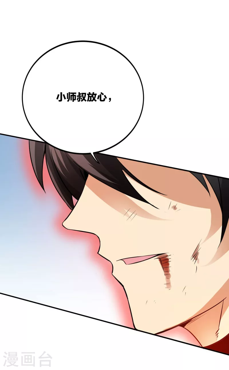 第49话 突破！-第50话