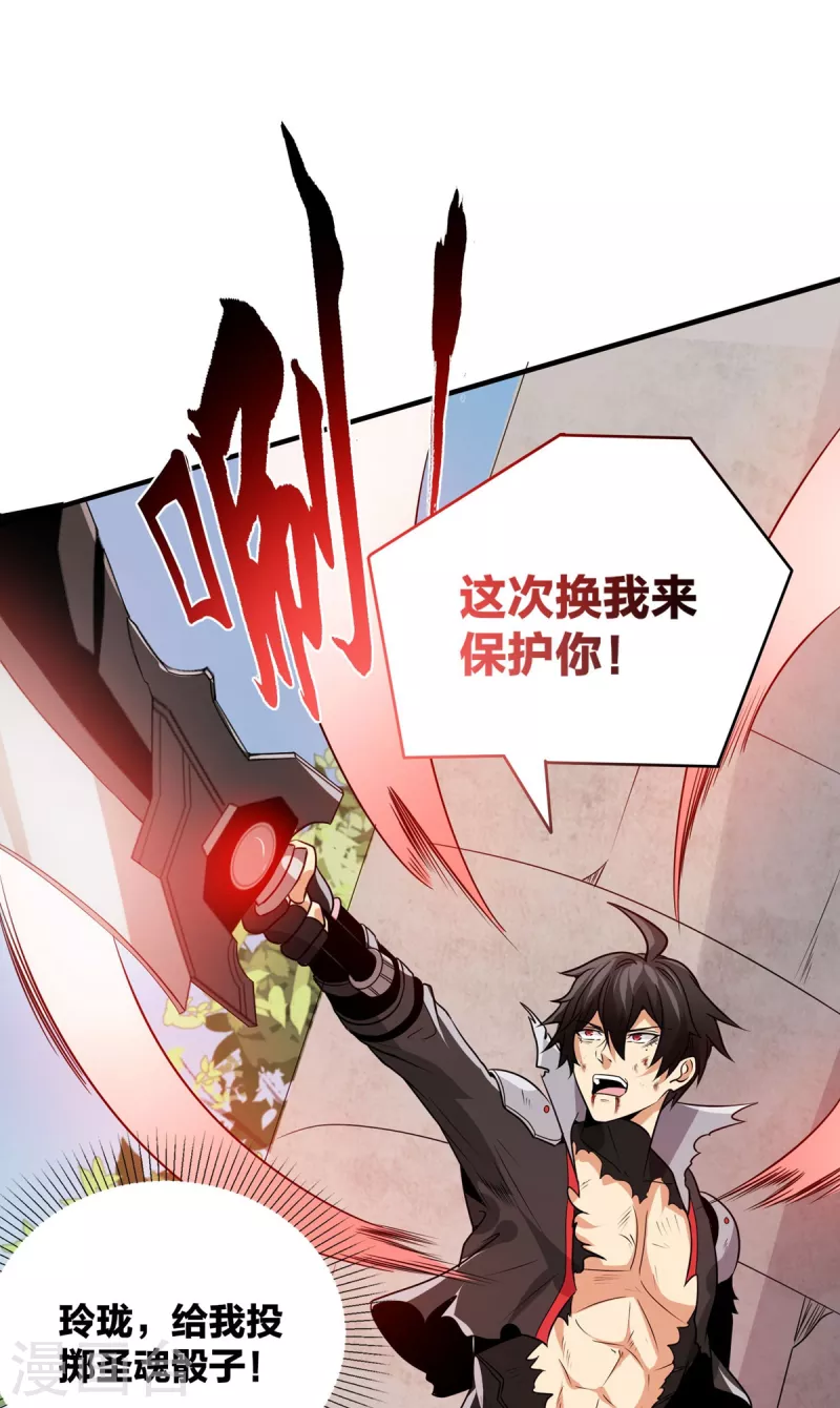 第49话 突破！-第50话