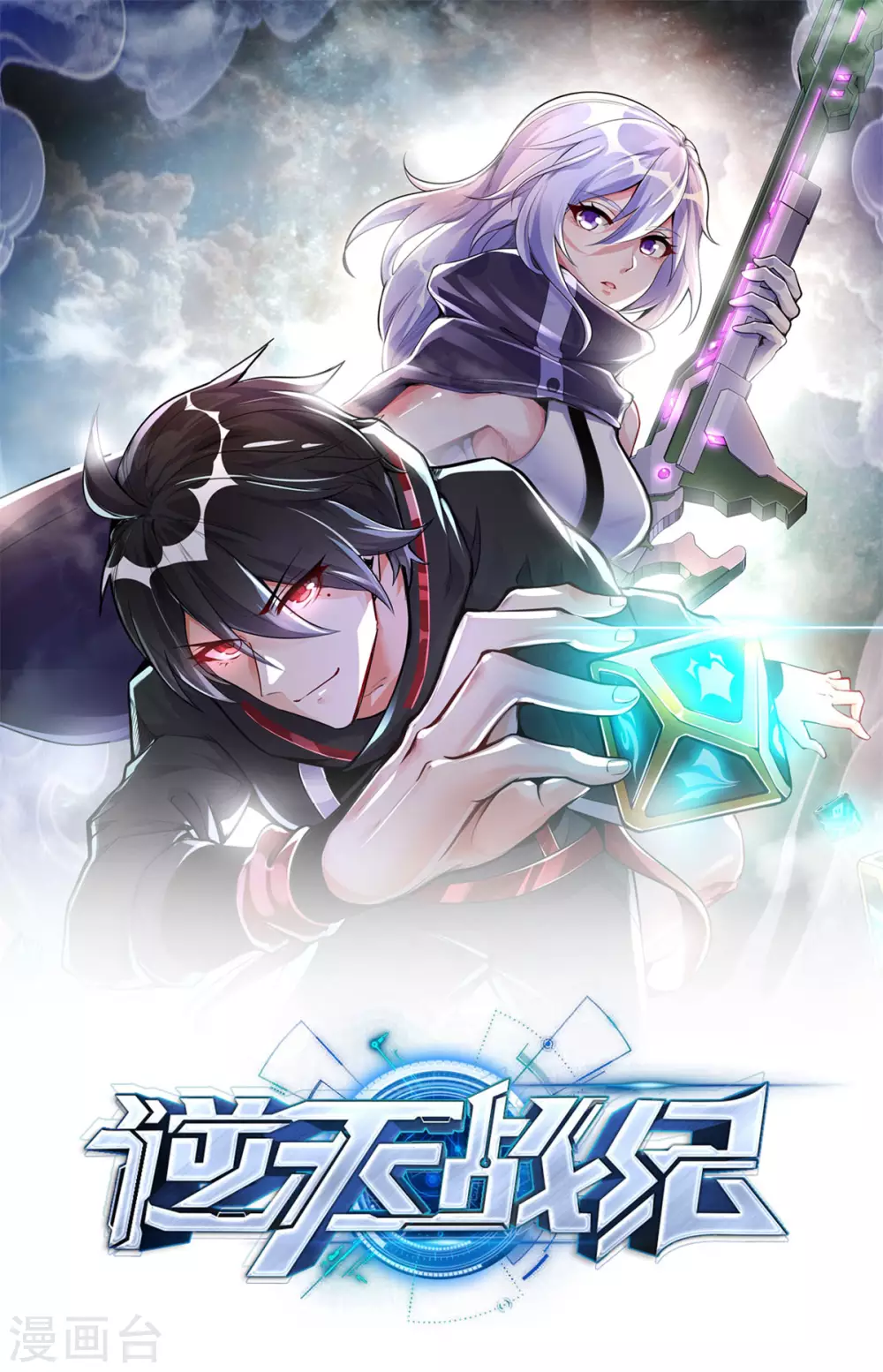 第5话 校园斗殴-第6话