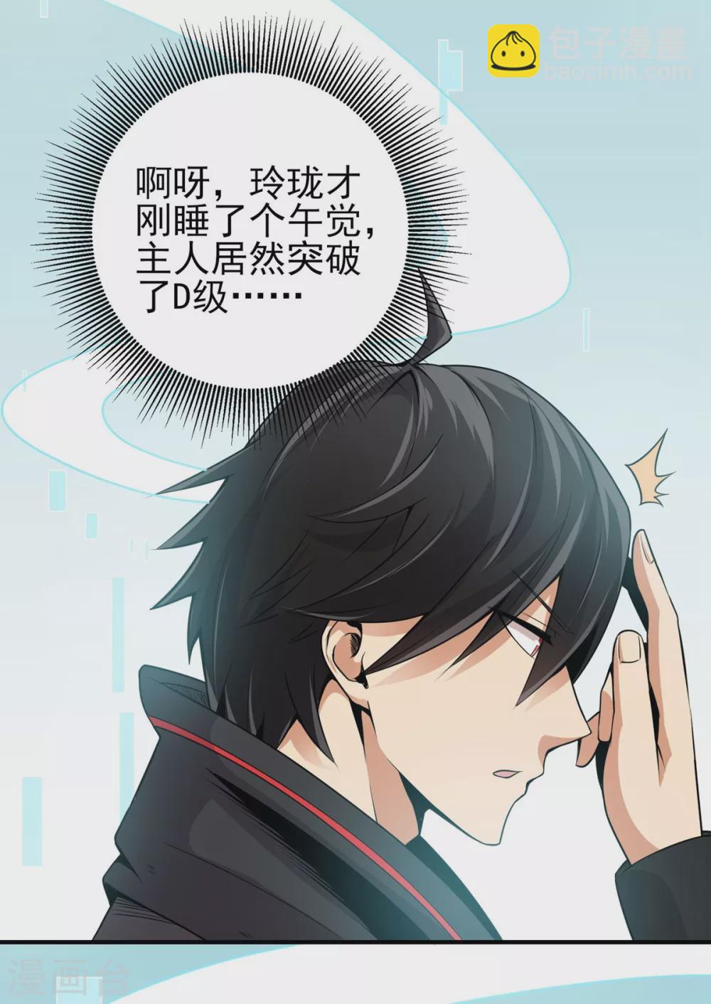 第5话 校园斗殴-第6话