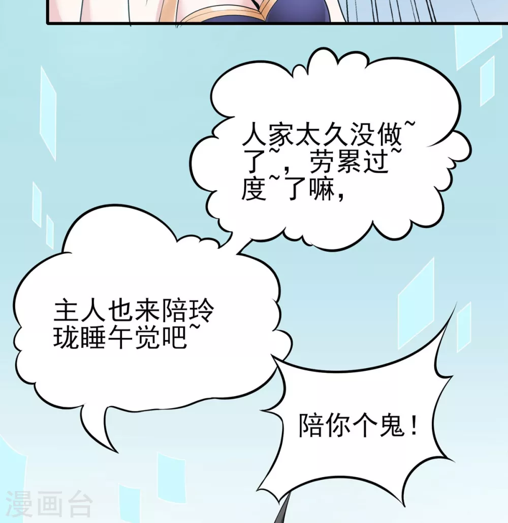 第5话 校园斗殴-第6话