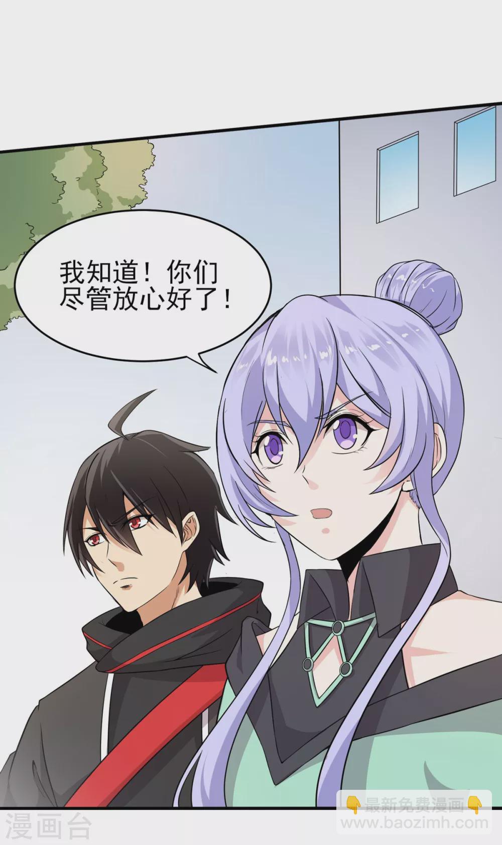 第5话 校园斗殴-第6话