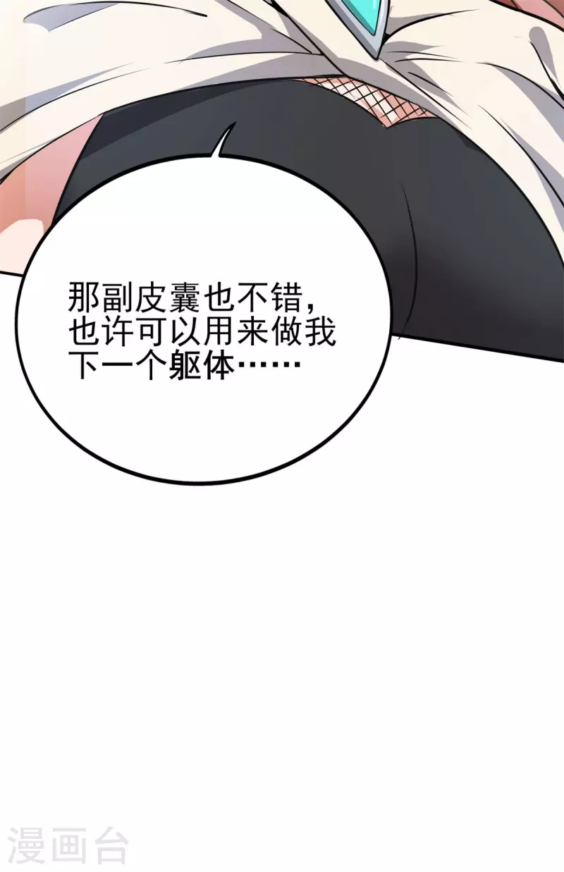 第51话 五五开！-第52话