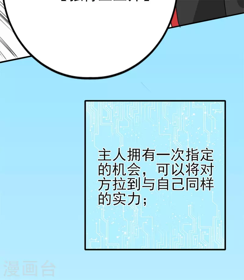第51话 五五开！-第52话