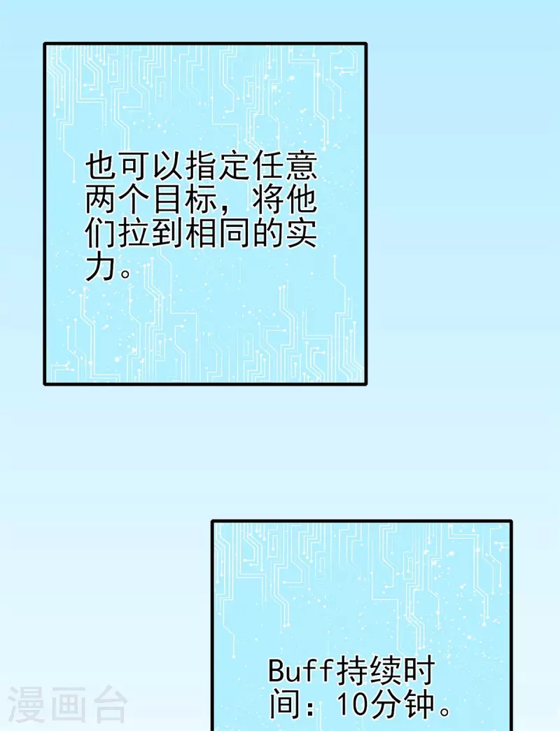 第51话 五五开！-第52话