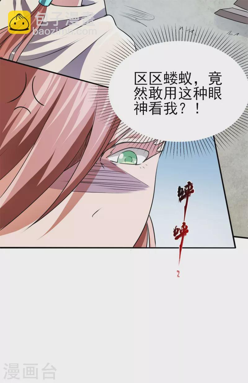 第51话 五五开！-第52话