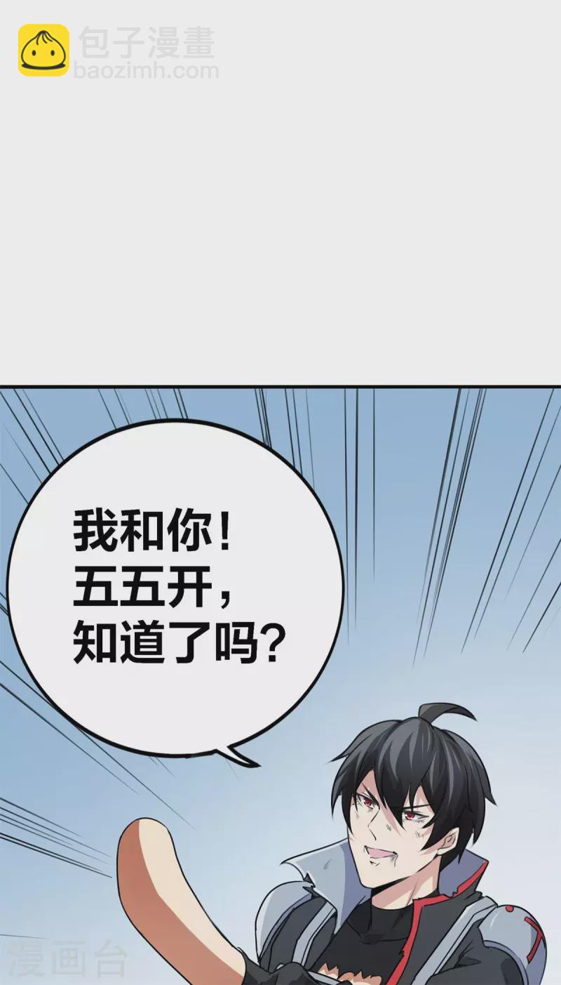 第51话 五五开！-第52话