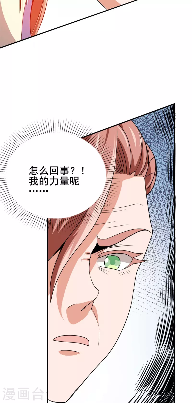 第51话 五五开！-第52话