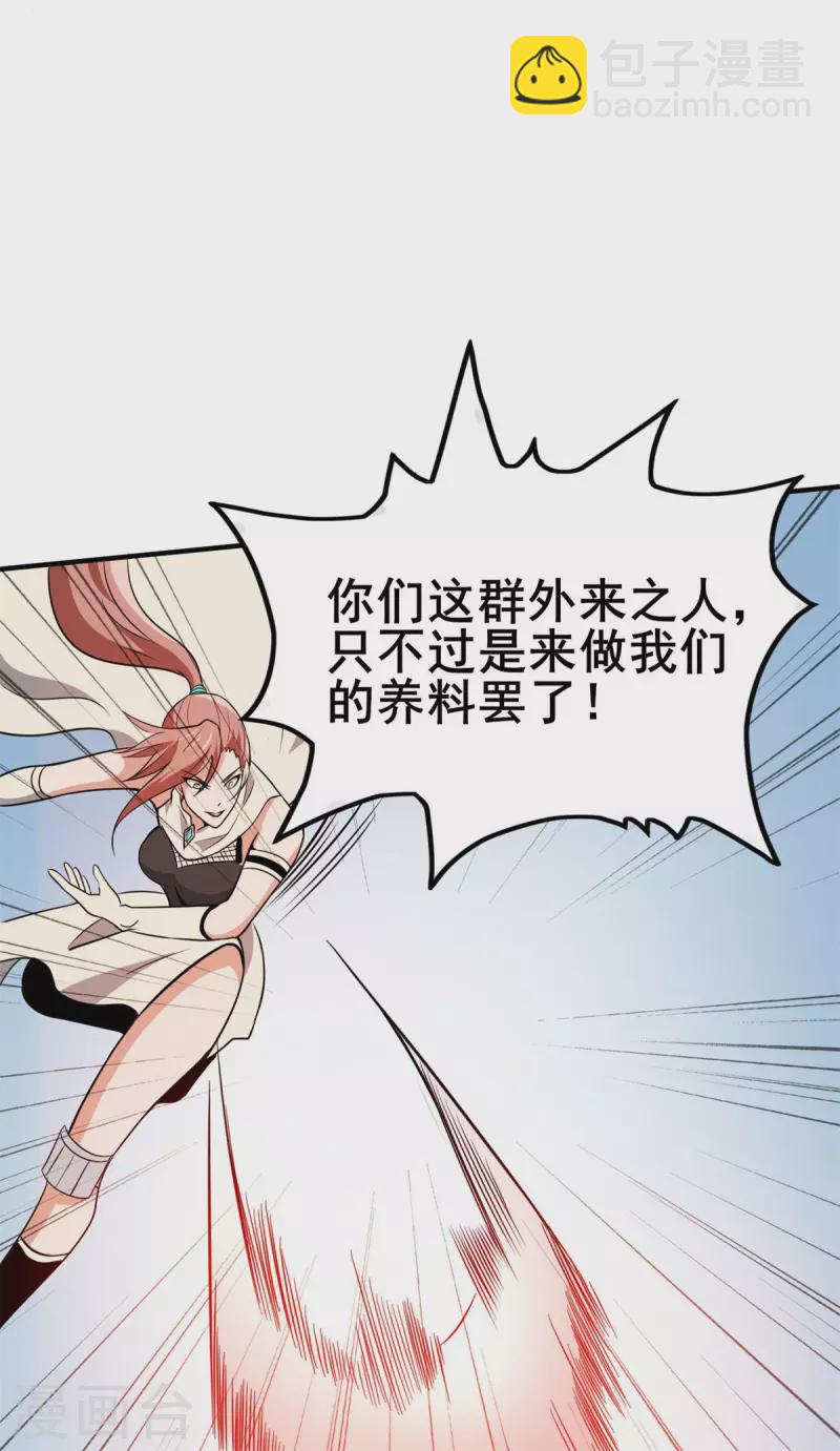 第51话 五五开！-第52话
