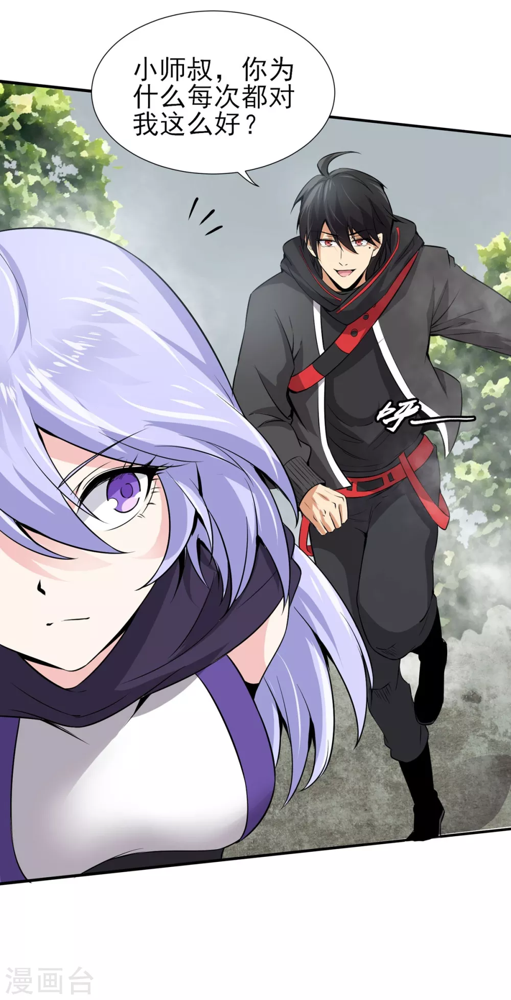 第7话 昆仑大学-第8话