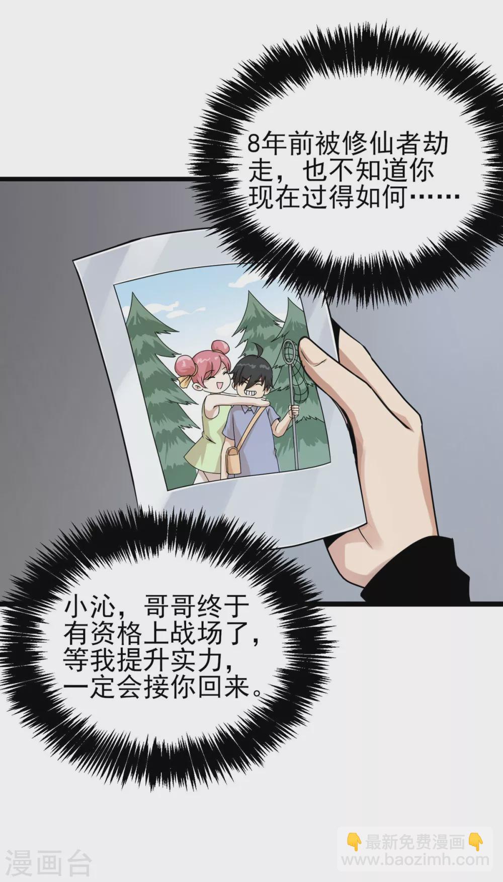 第7话 昆仑大学-第8话