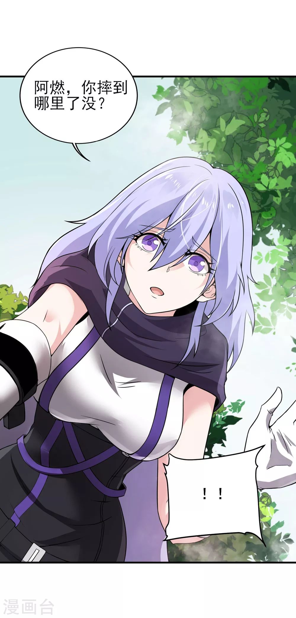 第9话 袭臀战士-第10话