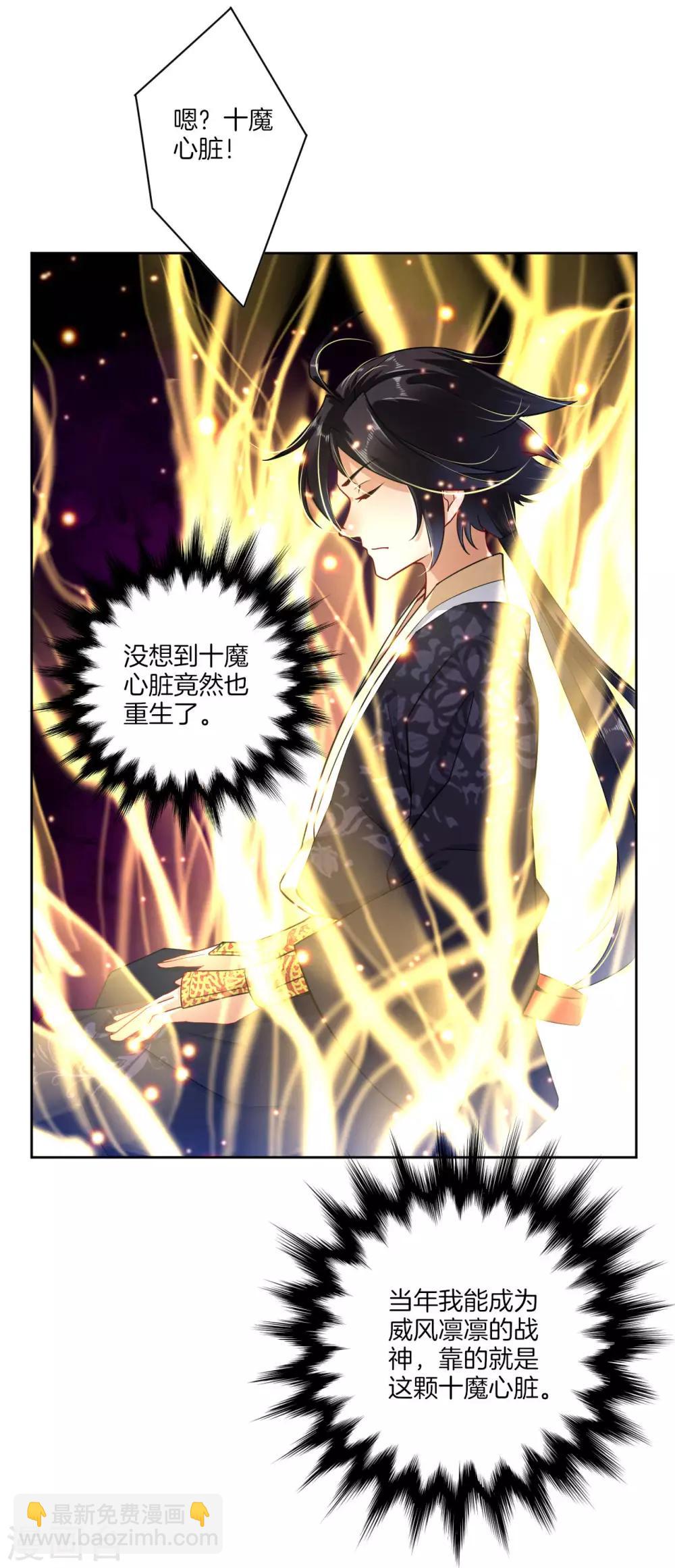 第1话 战神重生-第2话