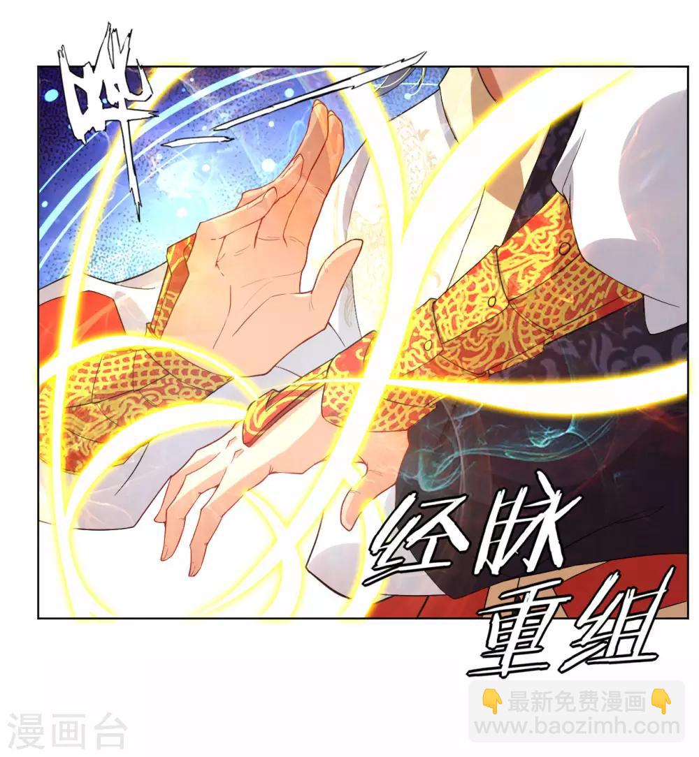 第1话 战神重生-第2话