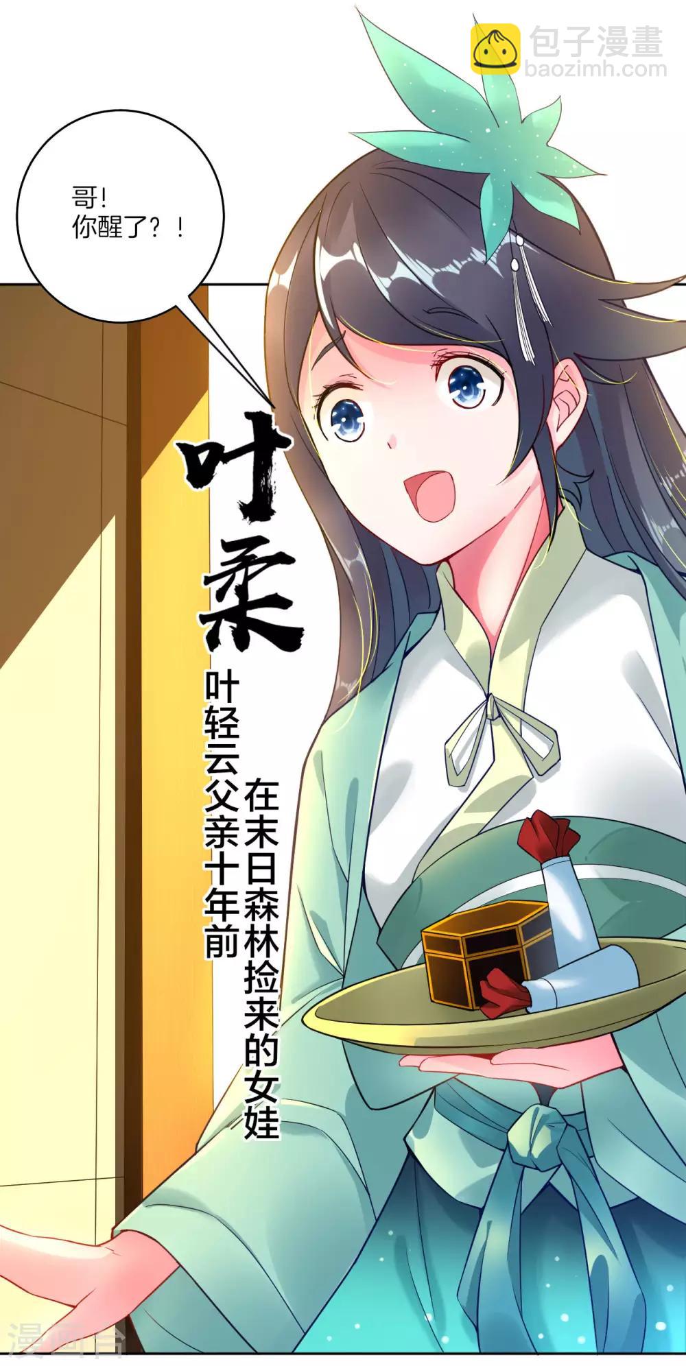 第1话 战神重生-第2话