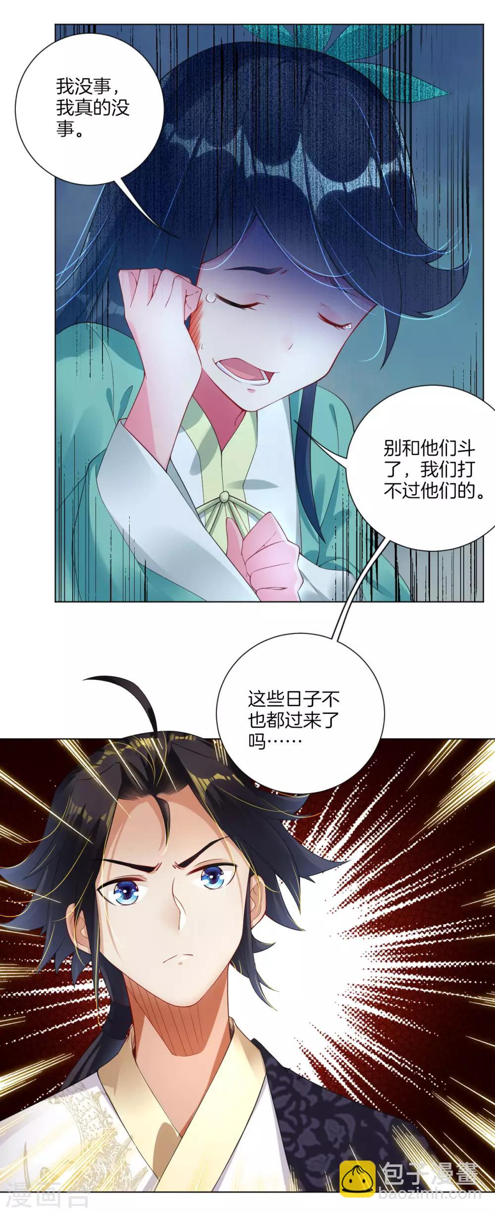 第1话 战神重生-第2话