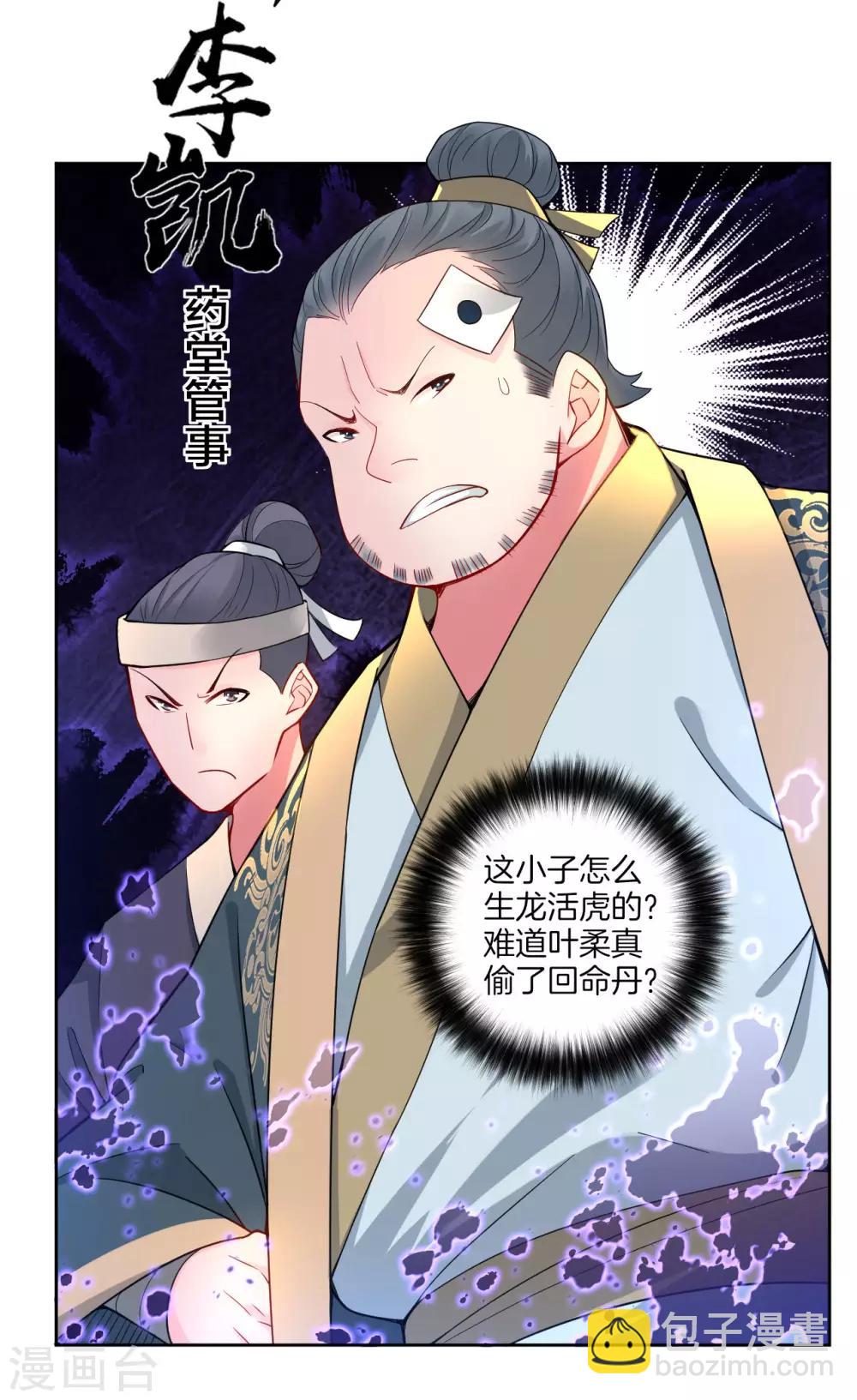 第1话 战神重生-第2话