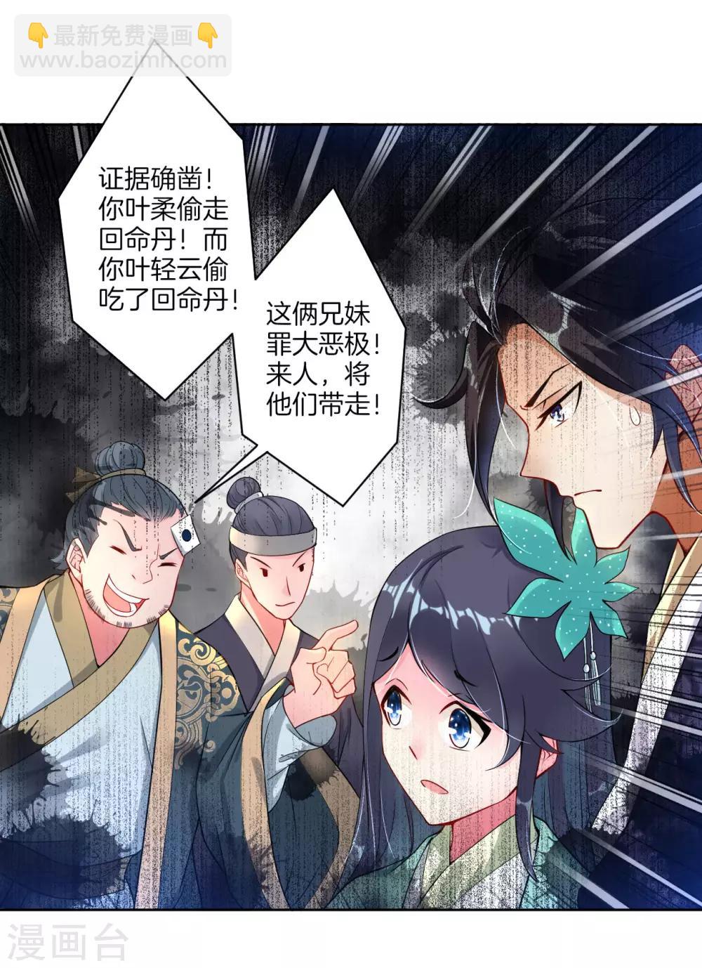 第1话 战神重生-第2话