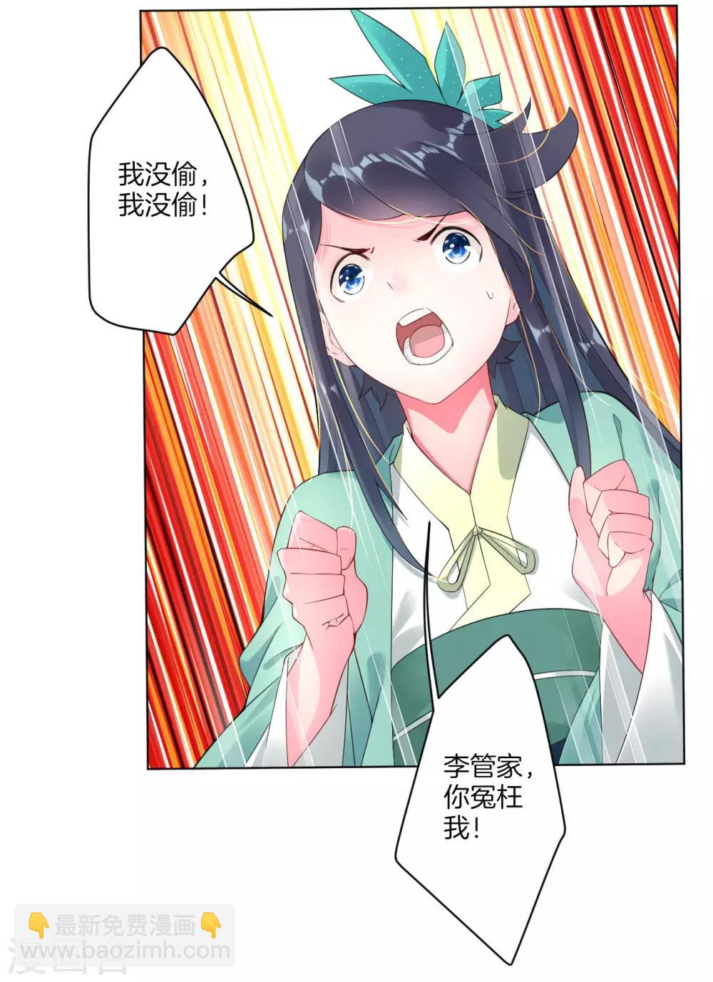 第1话 战神重生-第2话