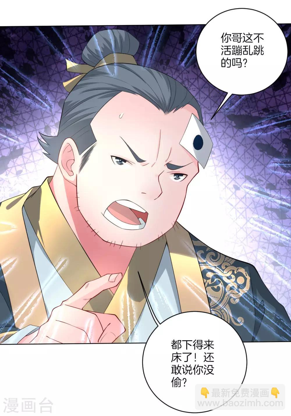 第1话 战神重生-第2话
