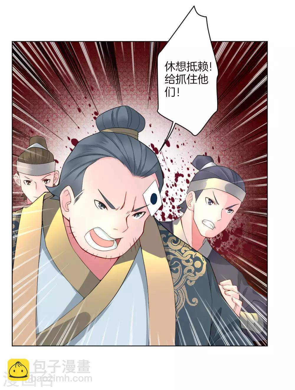 第1话 战神重生-第2话