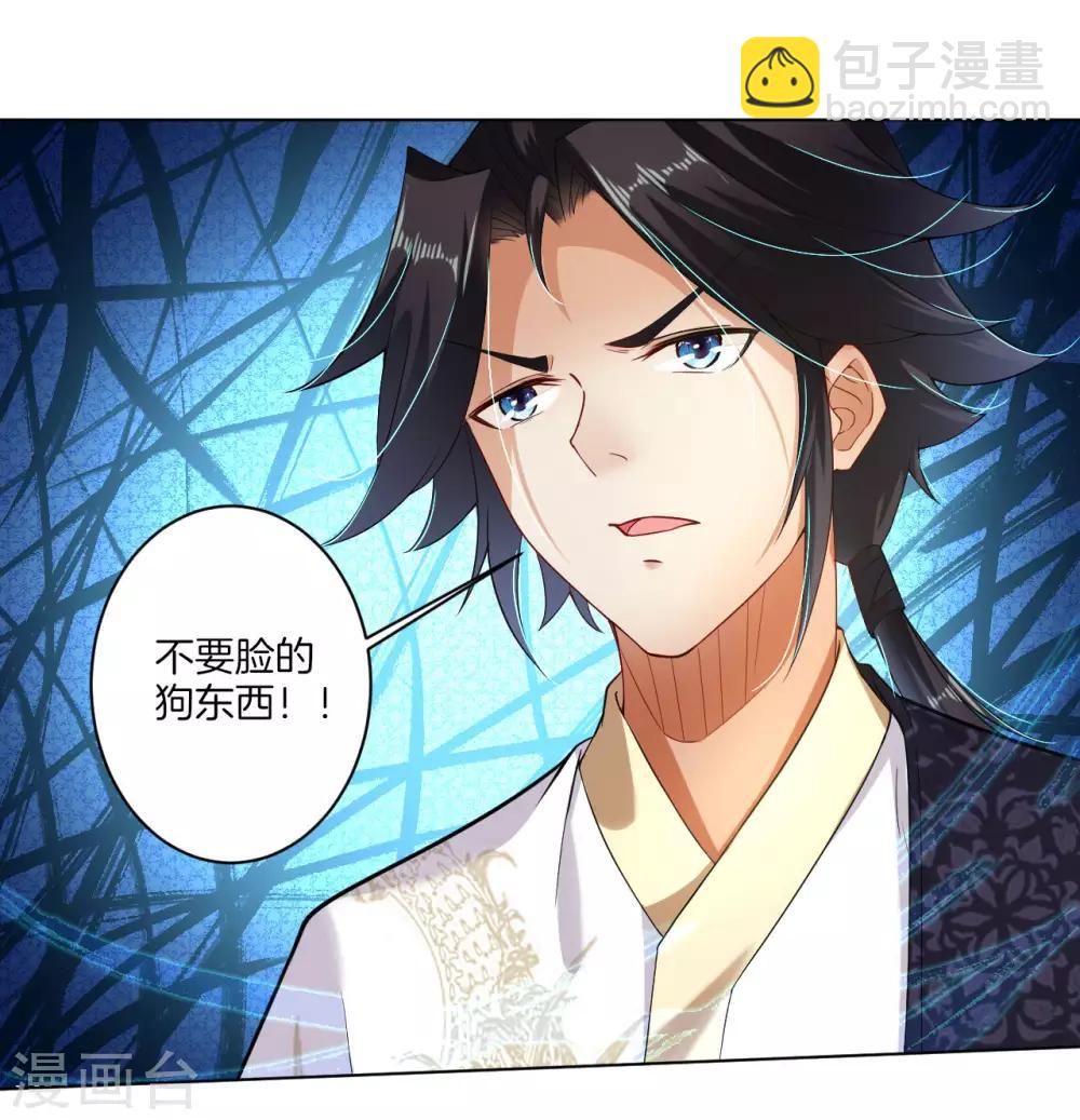 第1话 战神重生-第2话