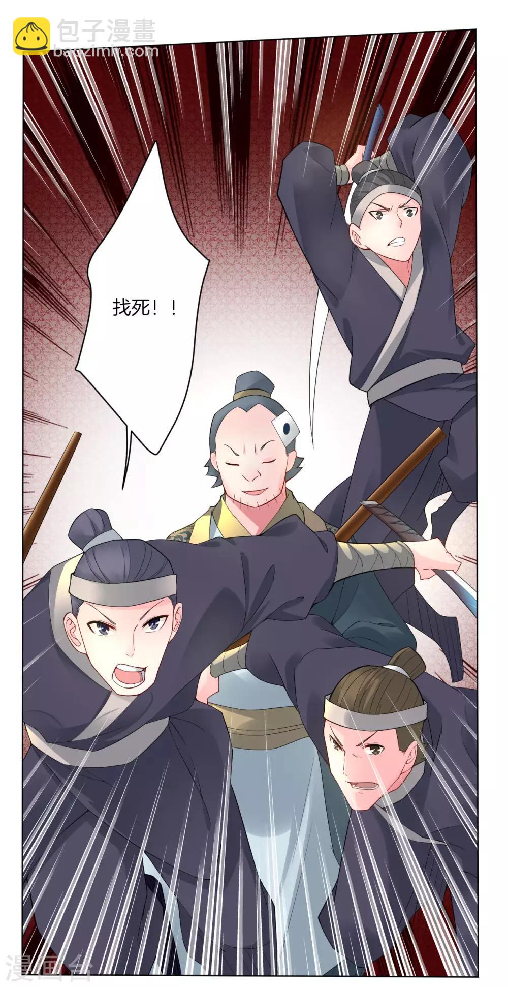 第1话 战神重生-第2话
