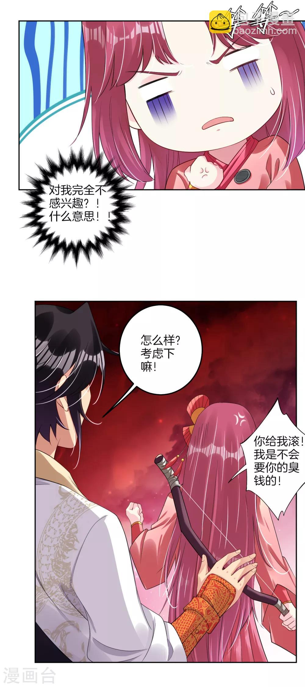 第94话 徽章-第102话