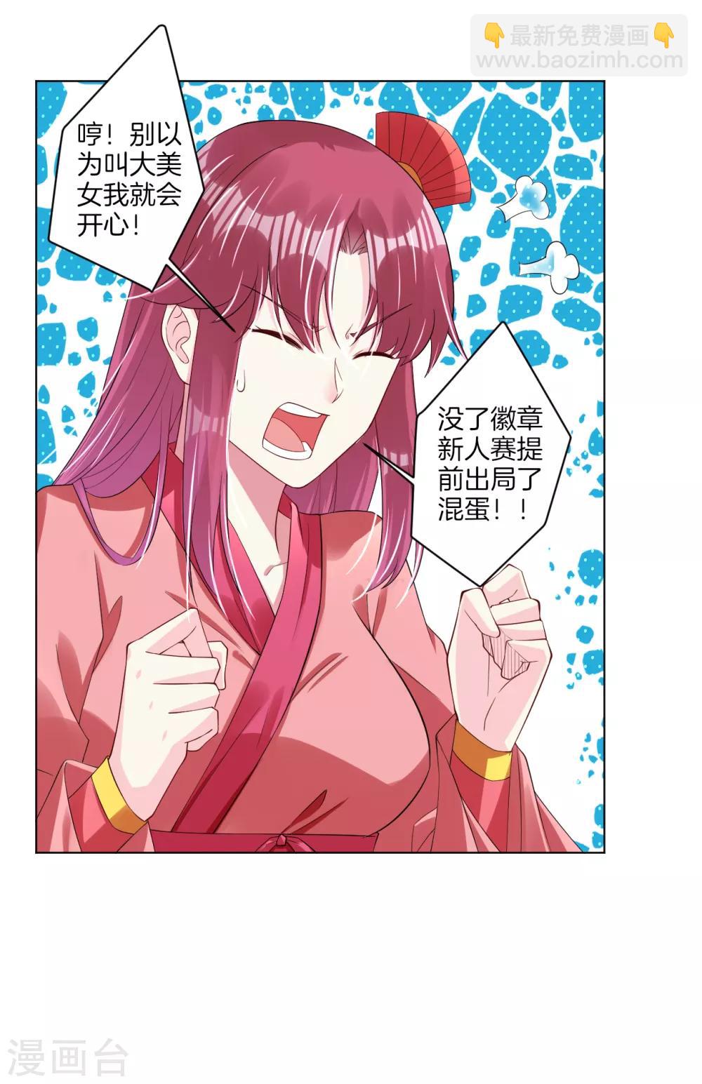 第94话 徽章-第102话