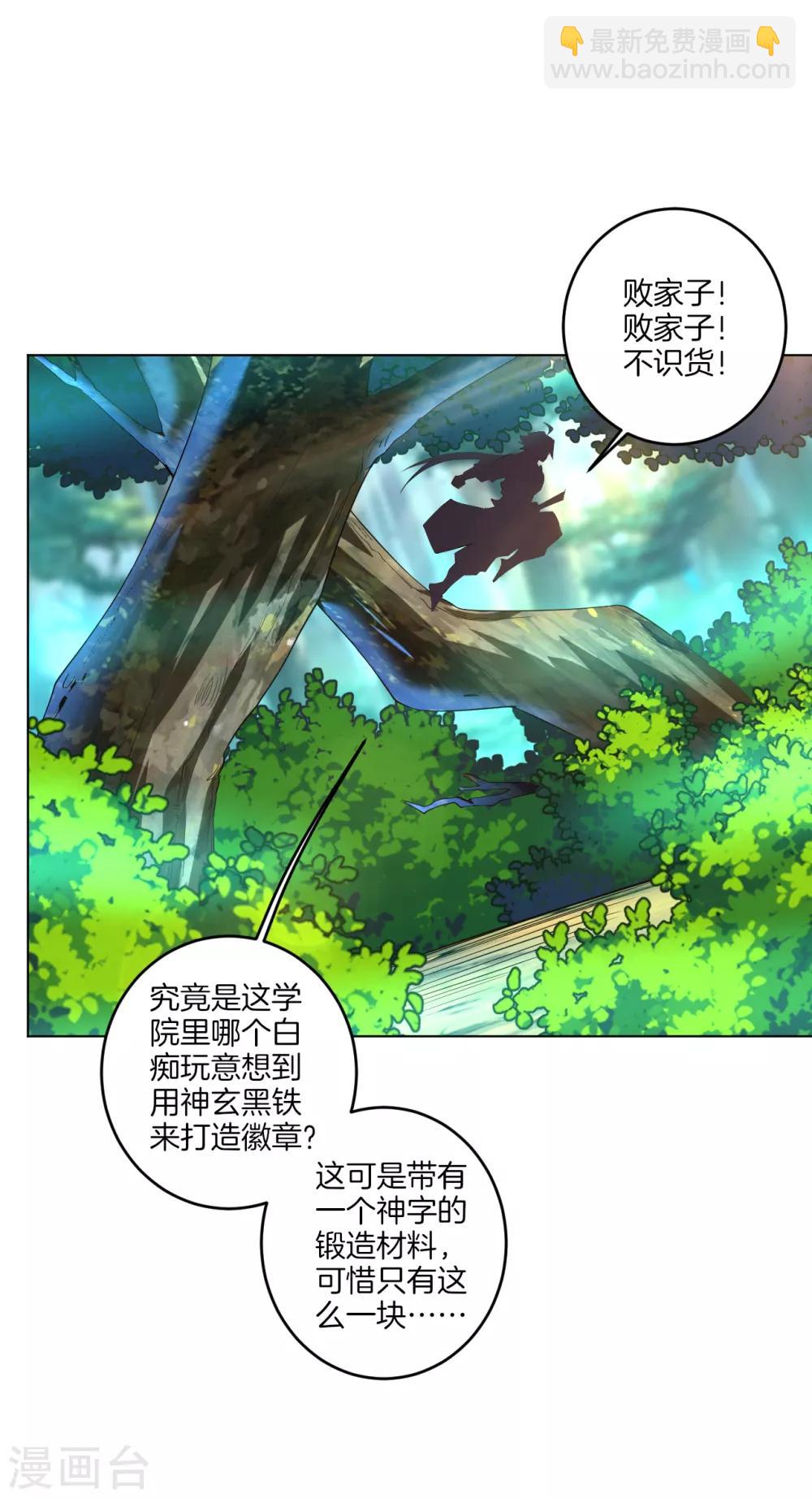 第94话 徽章-第102话