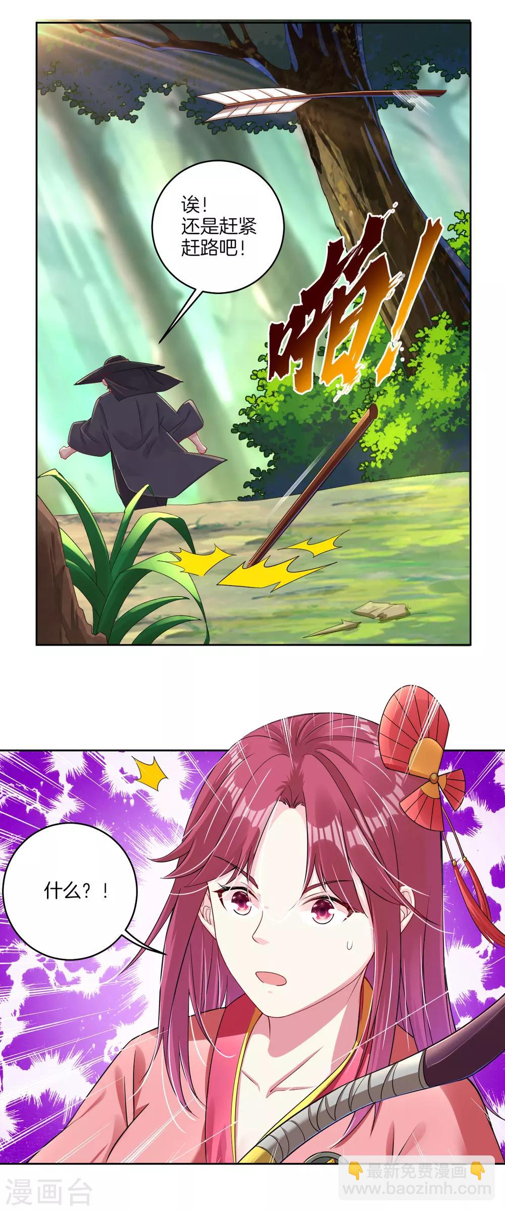 第94话 徽章-第102话