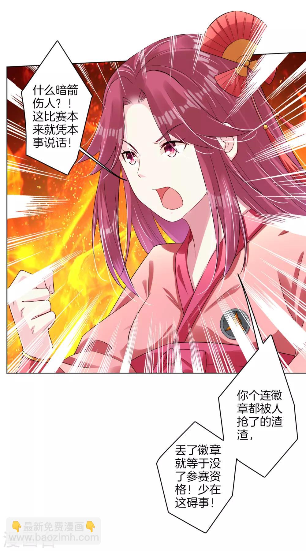第94话 徽章-第102话