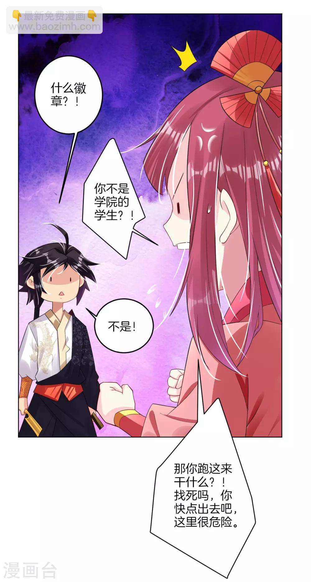 第94话 徽章-第102话