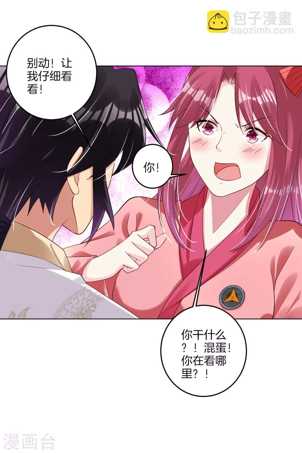 第94话 徽章-第102话