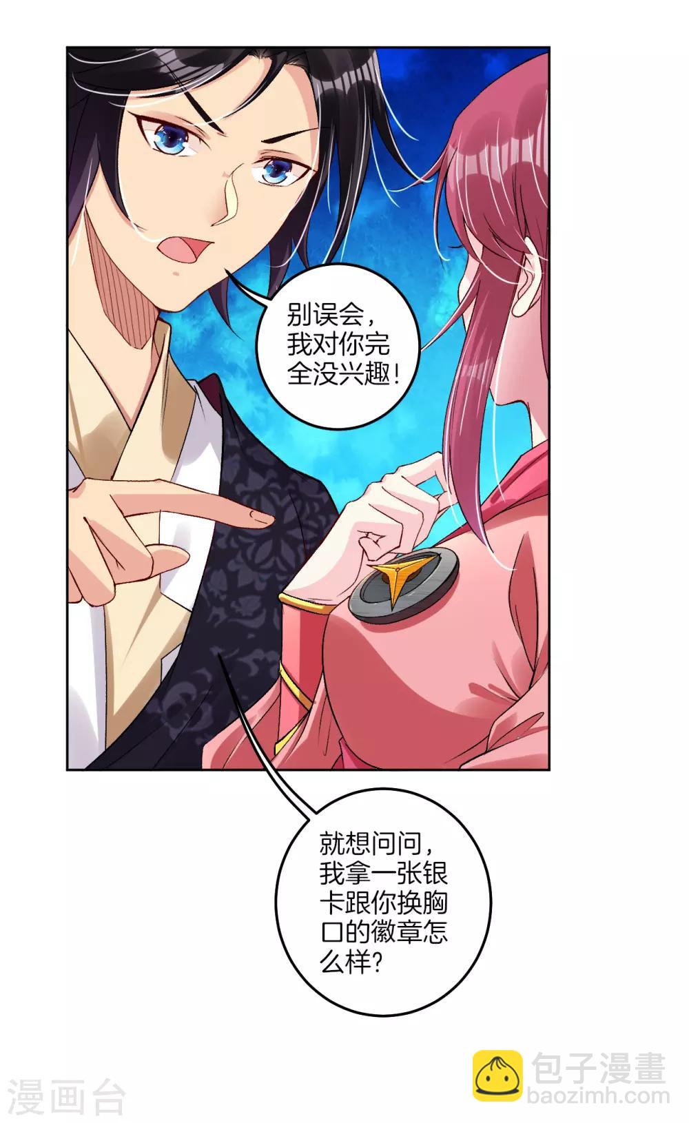第94话 徽章-第102话